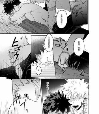 [Re-recording] because you are – Boku No Hero Academia dj [CN] – Gay Manga sex 34