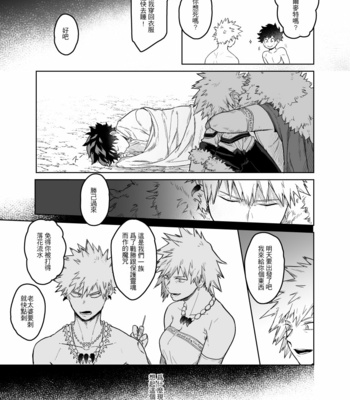 [Re-recording] because you are – Boku No Hero Academia dj [CN] – Gay Manga sex 36