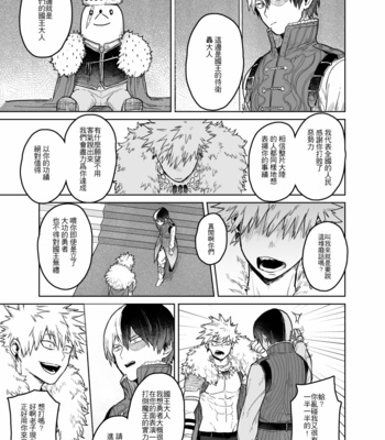 [Re-recording] because you are – Boku No Hero Academia dj [CN] – Gay Manga sex 52