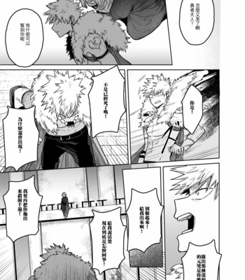 [Re-recording] because you are – Boku No Hero Academia dj [CN] – Gay Manga sex 60