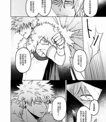 [Re-recording] because you are – Boku No Hero Academia dj [CN] – Gay Manga sex 63