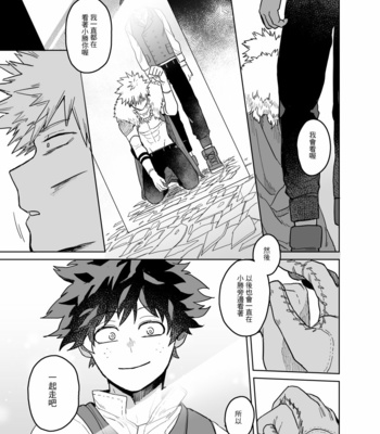 [Re-recording] because you are – Boku No Hero Academia dj [CN] – Gay Manga sex 70