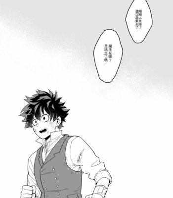 [Re-recording] because you are – Boku No Hero Academia dj [CN] – Gay Manga sex 72