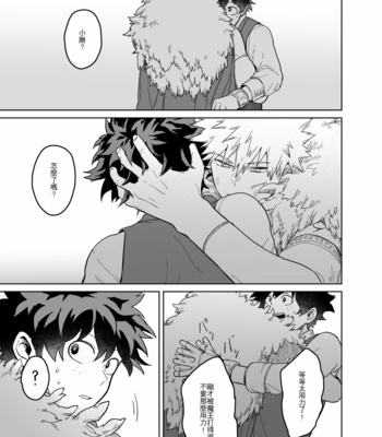 [Re-recording] because you are – Boku No Hero Academia dj [CN] – Gay Manga sex 74