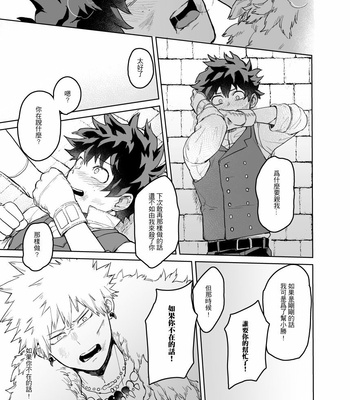 [Re-recording] because you are – Boku No Hero Academia dj [CN] – Gay Manga sex 76