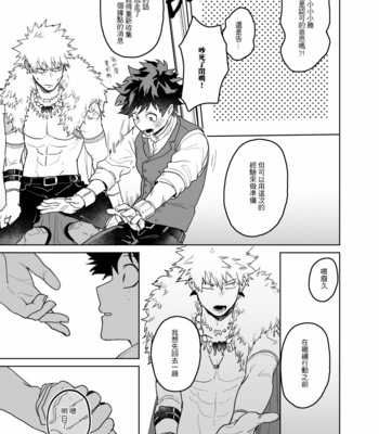 [Re-recording] because you are – Boku No Hero Academia dj [CN] – Gay Manga sex 78