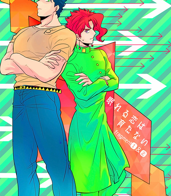 Gay Manga - [Botton Benz] Sleeping Love Does Not Grow (Fragment 2) – JoJo’s Bizarre Adventure dj [JP] – Gay Manga