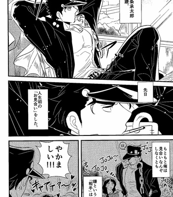[Botton Benz] Sleeping Love Does Not Grow (Fragment 2) – JoJo’s Bizarre Adventure dj [JP] – Gay Manga sex 3
