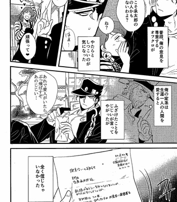 [Botton Benz] Sleeping Love Does Not Grow (Fragment 2) – JoJo’s Bizarre Adventure dj [JP] – Gay Manga sex 5