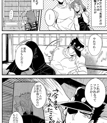 [Botton Benz] Sleeping Love Does Not Grow (Fragment 2) – JoJo’s Bizarre Adventure dj [JP] – Gay Manga sex 13
