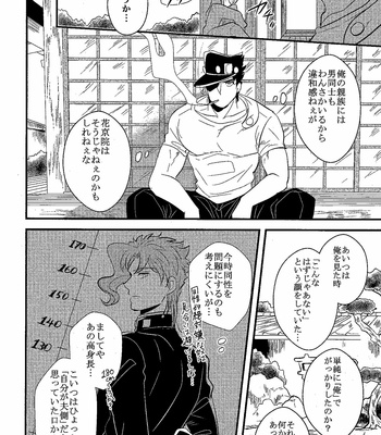 [Botton Benz] Sleeping Love Does Not Grow (Fragment 2) – JoJo’s Bizarre Adventure dj [JP] – Gay Manga sex 17