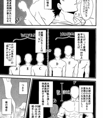 [Botton Benz] Sleeping Love Does Not Grow (Fragment 2) – JoJo’s Bizarre Adventure dj [JP] – Gay Manga sex 18
