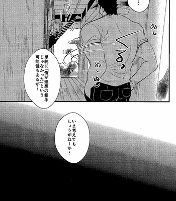 [Botton Benz] Sleeping Love Does Not Grow (Fragment 2) – JoJo’s Bizarre Adventure dj [JP] – Gay Manga sex 20