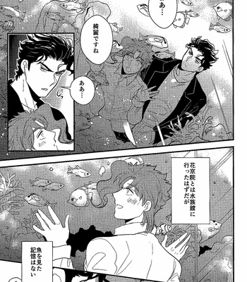[Botton Benz] Sleeping Love Does Not Grow (Fragment 2) – JoJo’s Bizarre Adventure dj [JP] – Gay Manga sex 24