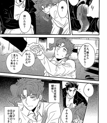 [Botton Benz] Sleeping Love Does Not Grow (Fragment 2) – JoJo’s Bizarre Adventure dj [JP] – Gay Manga sex 32