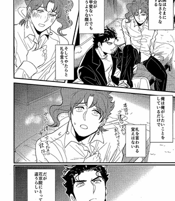 [Botton Benz] Sleeping Love Does Not Grow (Fragment 2) – JoJo’s Bizarre Adventure dj [JP] – Gay Manga sex 33