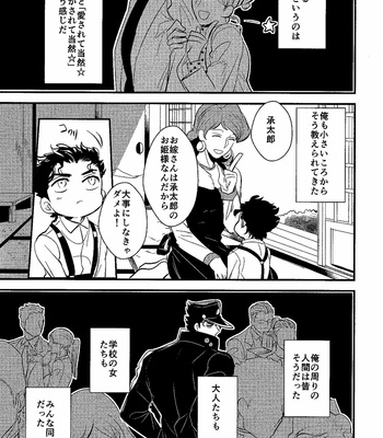 [Botton Benz] Sleeping Love Does Not Grow (Fragment 2) – JoJo’s Bizarre Adventure dj [JP] – Gay Manga sex 34