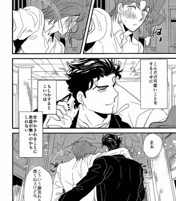[Botton Benz] Sleeping Love Does Not Grow (Fragment 2) – JoJo’s Bizarre Adventure dj [JP] – Gay Manga sex 37