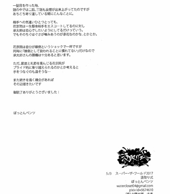 [Botton Benz] Sleeping Love Does Not Grow (Fragment 2) – JoJo’s Bizarre Adventure dj [JP] – Gay Manga sex 39