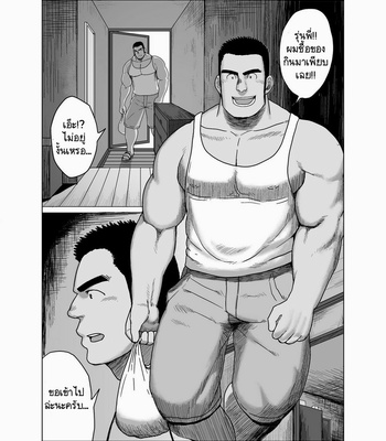 [Moritake] Senpai Gui [Thai] – Gay Manga sex 2