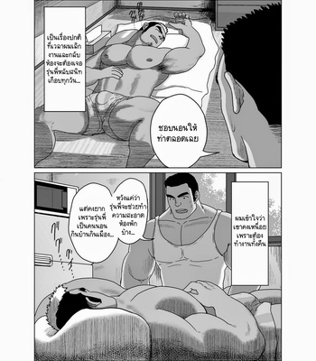 [Moritake] Senpai Gui [Thai] – Gay Manga sex 4