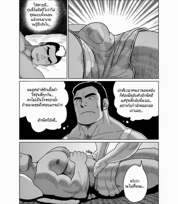 [Moritake] Senpai Gui [Thai] – Gay Manga sex 5