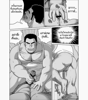 [Moritake] Senpai Gui [Thai] – Gay Manga sex 10