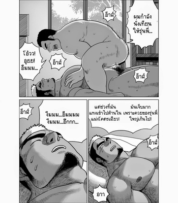 [Moritake] Senpai Gui [Thai] – Gay Manga sex 14
