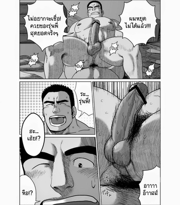 [Moritake] Senpai Gui [Thai] – Gay Manga sex 15