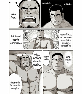 [Moritake] Senpai Gui [Thai] – Gay Manga sex 20