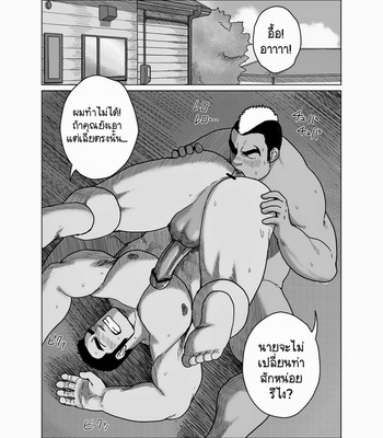 [Moritake] Senpai Gui [Thai] – Gay Manga sex 22