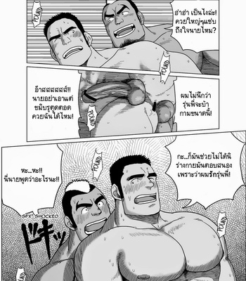 [Moritake] Senpai Gui [Thai] – Gay Manga sex 26