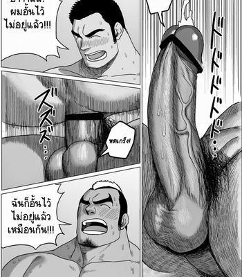 [Moritake] Senpai Gui [Thai] – Gay Manga sex 29
