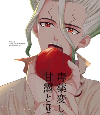 Gay Manga - [Tai] The poison that changes to honeydew – Dr. Stone dj [CN] – Gay Manga