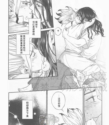 [Tai] The poison that changes to honeydew – Dr. Stone dj [CN] – Gay Manga sex 6