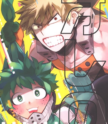 Gay Manga - [Limbo (Hitomi)] Ore no!!!!!! – Boku no Hero Academia dj [JP] – Gay Manga