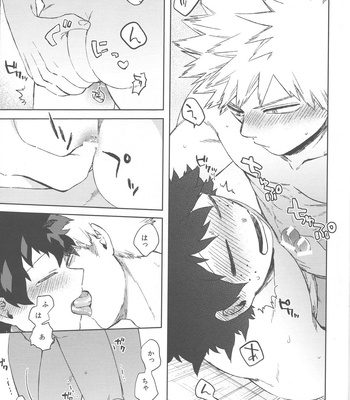 [Limbo (Hitomi)] Ore no!!!!!! – Boku no Hero Academia dj [JP] – Gay Manga sex 16