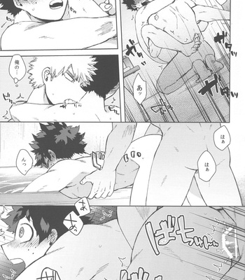 [Limbo (Hitomi)] Ore no!!!!!! – Boku no Hero Academia dj [JP] – Gay Manga sex 18