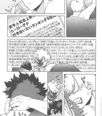 [Limbo (Hitomi)] Ore no!!!!!! – Boku no Hero Academia dj [JP] – Gay Manga sex 24