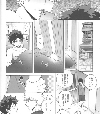 [Limbo (Hitomi)] Ore no!!!!!! – Boku no Hero Academia dj [JP] – Gay Manga sex 25