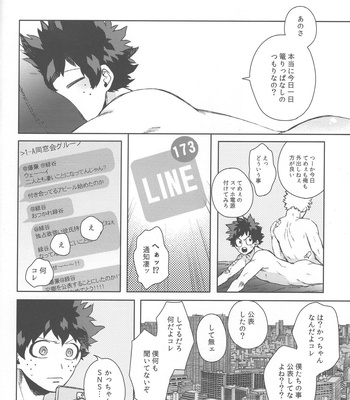 [Limbo (Hitomi)] Ore no!!!!!! – Boku no Hero Academia dj [JP] – Gay Manga sex 29