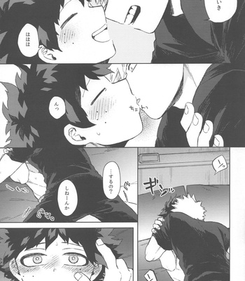 [Limbo (Hitomi)] Ore no!!!!!! – Boku no Hero Academia dj [JP] – Gay Manga sex 4