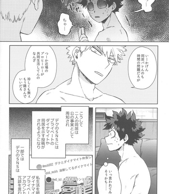 [Limbo (Hitomi)] Ore no!!!!!! – Boku no Hero Academia dj [JP] – Gay Manga sex 31