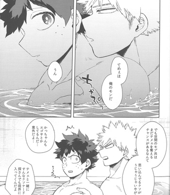 [Limbo (Hitomi)] Ore no!!!!!! – Boku no Hero Academia dj [JP] – Gay Manga sex 36