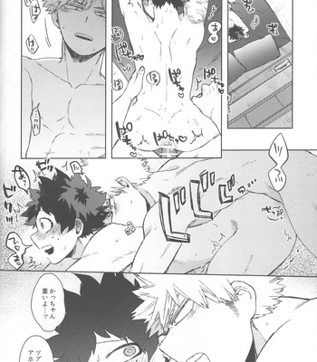 [Limbo (Hitomi)] Ore no!!!!!! – Boku no Hero Academia dj [JP] – Gay Manga sex 5