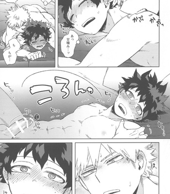 [Limbo (Hitomi)] Ore no!!!!!! – Boku no Hero Academia dj [JP] – Gay Manga sex 6