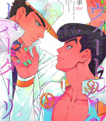 Gay Manga - [DokuKinokoSha (Uchiyama Lammy)] The Suite of Super Darling – JoJo dj [kr] – Gay Manga