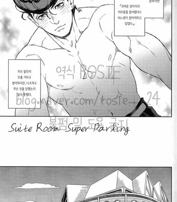 [DokuKinokoSha (Uchiyama Lammy)] The Suite of Super Darling – JoJo dj [kr] – Gay Manga sex 2