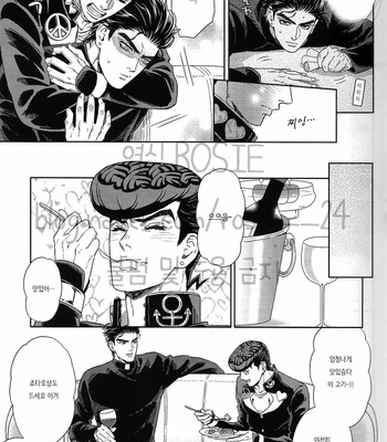 [DokuKinokoSha (Uchiyama Lammy)] The Suite of Super Darling – JoJo dj [kr] – Gay Manga sex 6