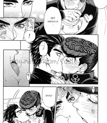 [DokuKinokoSha (Uchiyama Lammy)] The Suite of Super Darling – JoJo dj [kr] – Gay Manga sex 9